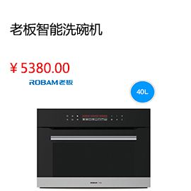 包頭Robam/老板65X6+9B17時(shí)尚觸控大吸力智能抽油煙機(jī)燃?xì)庠顭熢钐撞? title=