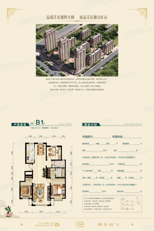 包頭裝修方案包頭富華公館129.66㎡