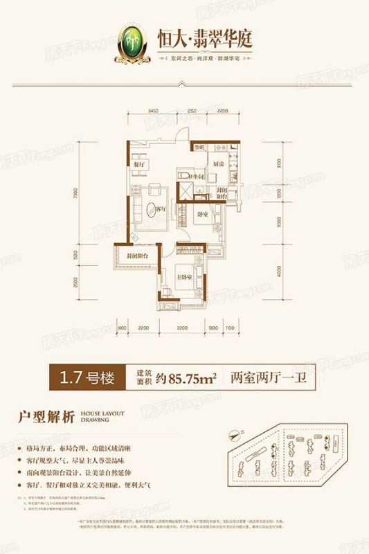 包頭裝修方案包頭恒大翡翠華庭85.75㎡