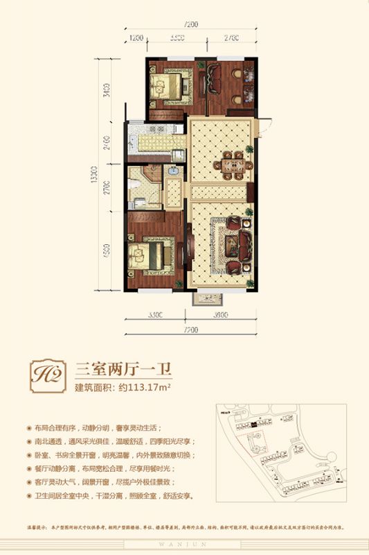 包頭裝修方案包頭萬(wàn)郡大都城113.17㎡