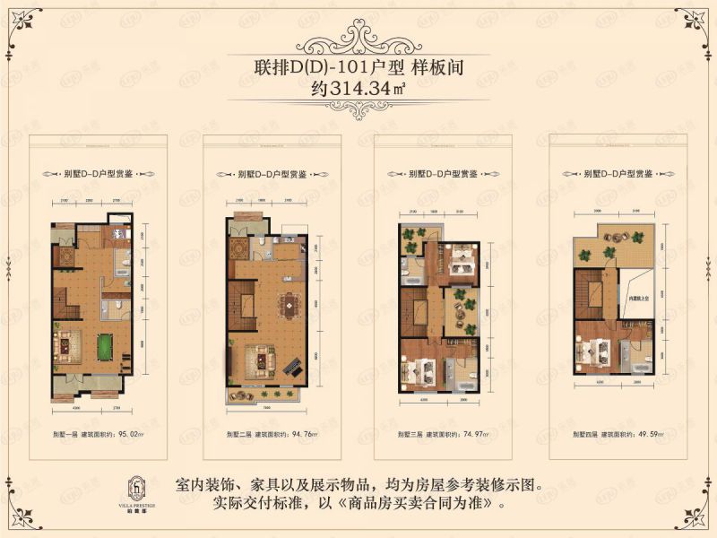 包頭裝修方案中城國際城四室兩廳四衛(wèi)314.34平方米